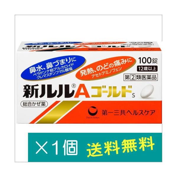 他サイト： 新ルルAゴールドs 100錠【指定第2類医薬品】※お一人様1点まで　指定濫用防止医薬品大容量の商品画像