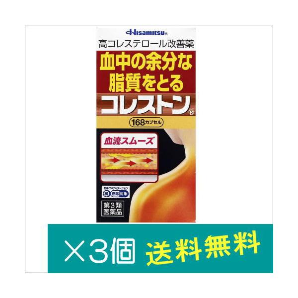 ●「コレストン」は、血清高コレステロールを改善し、また、血清高コレステロールに伴う末梢血行障害(手足の冷え・しびれ)を緩和する医薬品です。●大豆由来成分の「大豆油不けん化物」が腸管からの余分なコレステロールの吸収を抑制し、排泄を促します。●...