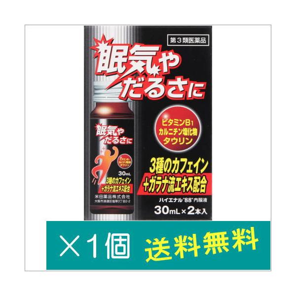 【効能】睡気・倦怠感の除去