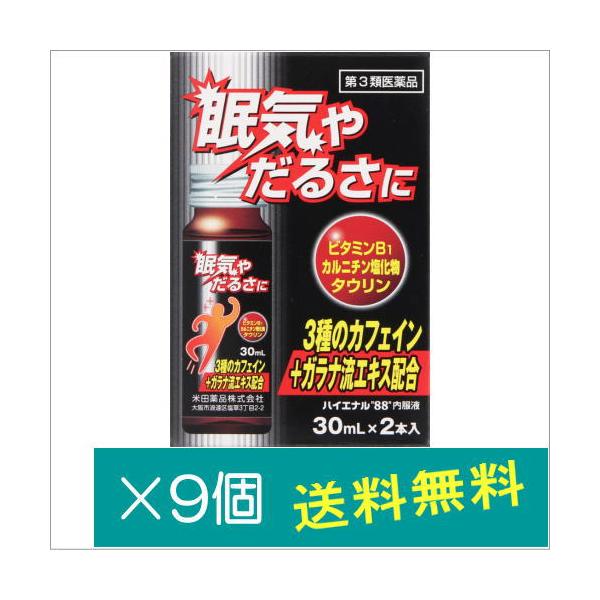 【効能】睡気・倦怠感の除去
