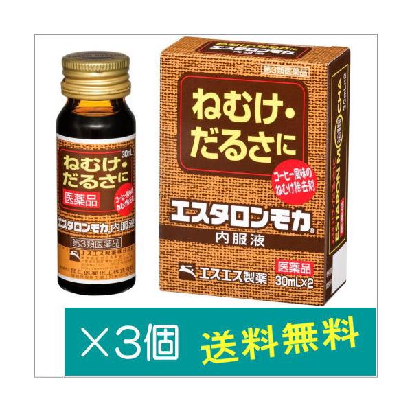 【効能・効果】睡気(ねむけ)・倦怠感の除去