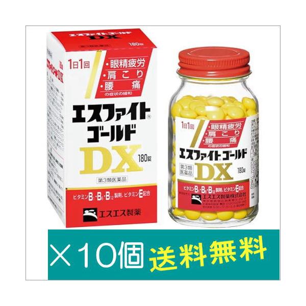 エスファイトゴールドDX180錠×10個【第3類医薬品】