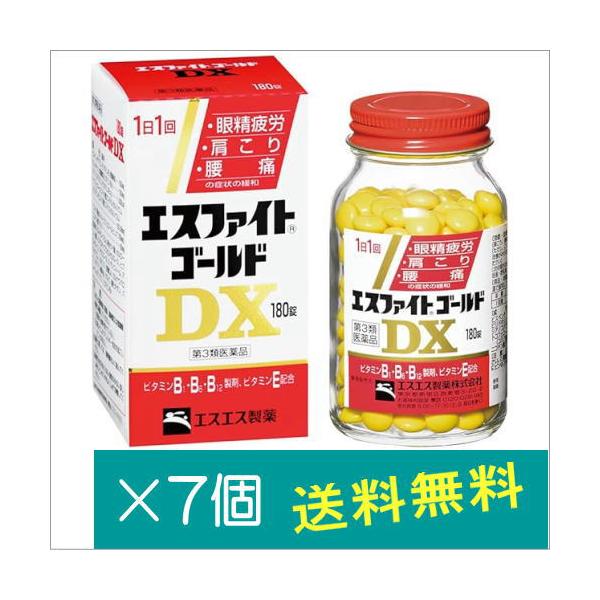 エスファイトゴールド エスファイトゴールドDX180錠×7個【第3類医薬品