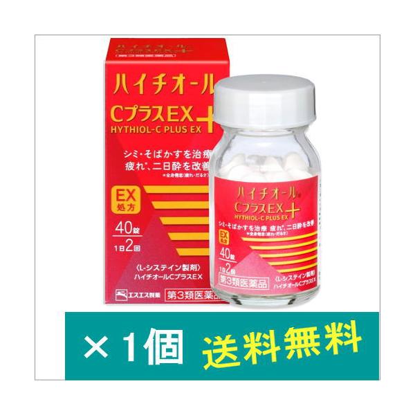 ハイチオールCプラスEX 40錠【第3類医薬品】