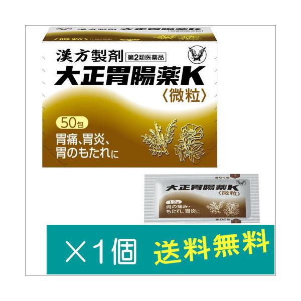 ◆大正胃腸薬Kは、芍薬甘草湯エキス末と、安中散を配合した胃腸薬です。◆これらの2種類の処方を配合した大正胃腸薬Kは、胃の痛みや胃もたれ、胃炎をはじめとする胃腸の諸症状の改善に効果があります。【効能・効果】胃痛、胃のもたれ、胃炎、胃部不快感、...