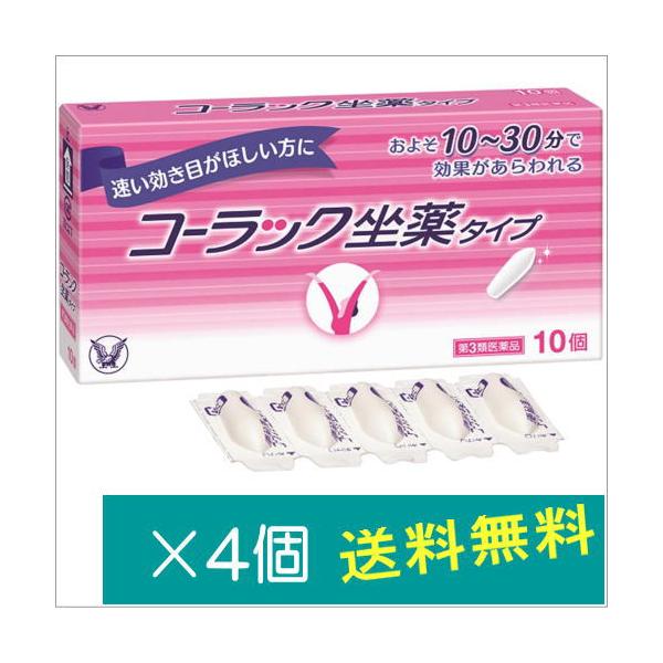 他サイト： コーラック坐薬タイプ10個×4個【第3類医薬品】の商品画像