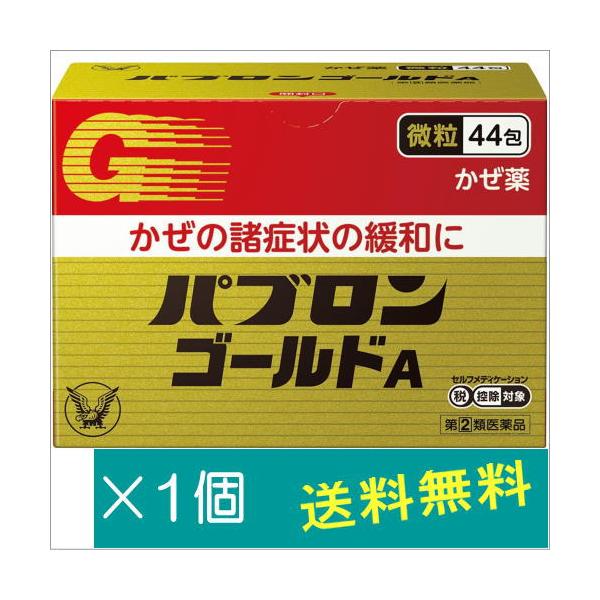 ◆パブロンゴールドA<微粒>は、グアイフェネシンをはじめ7種類の有効成分を配合し、せき、たん、のどの痛みなどのかぜの諸症状を改善するかぜ薬です。◆家庭の常備薬としてご使用ください。【効能・効果】かぜの諸症状（せき、たん、のどの痛...