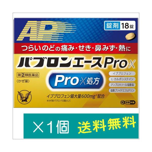 つらいのどの痛み・せき・鼻みず・熱に◆パブロンエースPｒｏ-X錠は、イブプロフェン、L-カルボシステイン、アンブロキソール塩酸塩、塩酸プソイドエフェドリンなど7種類の有効成分を配合し、のどの痛み、せき、鼻みず、発熱などつらいかぜの11症状に...