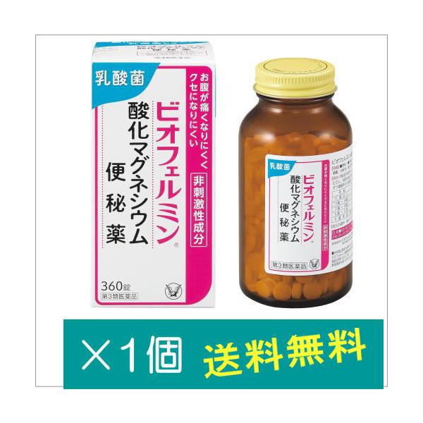 【効能・効果】●便秘●便秘に伴う次の症状の緩和:肌あれ、吹出物、頭重、のぼせ、食欲不振(食欲減退)、痔、腸内異常醗酵、腹部膨満