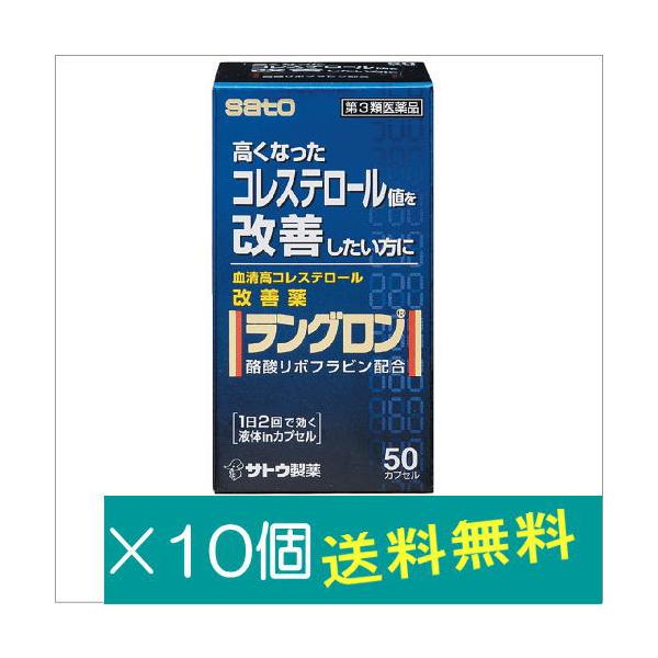 ラングロンは・・・●血液中のコレステロール値を低下させ、血清高コレステロールの改善に効果をあらわします。血液中のコレステロールは、体の細胞やホルモンを作るのになくてはならない大切な要素ですが、血液中に多すぎると血管の壁にたまり、動脈硬化の原...
