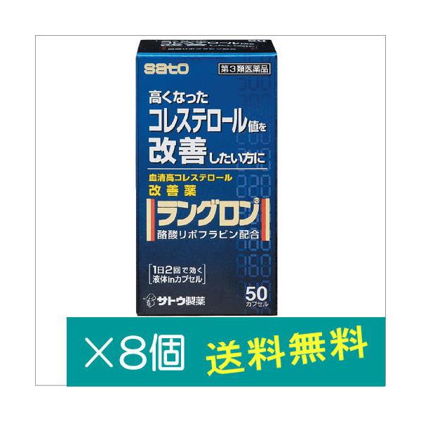 ラングロンは・・・●血液中のコレステロール値を低下させ、血清高コレステロールの改善に効果をあらわします。血液中のコレステロールは、体の細胞やホルモンを作るのになくてはならない大切な要素ですが、血液中に多すぎると血管の壁にたまり、動脈硬化の原...