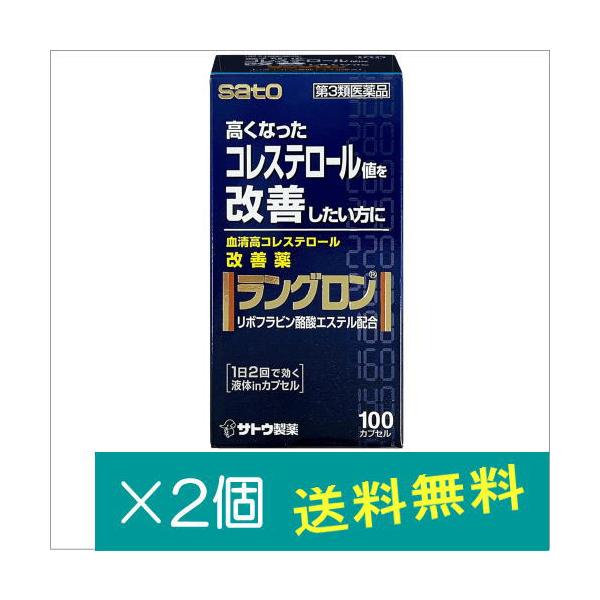 ラングロンは・・・●血液中のコレステロール値を低下させ、血清高コレステロールの改善に効果をあらわします。血液中のコレステロールは、体の細胞やホルモンを作るのになくてはならない大切な要素ですが、血液中に多すぎると血管の壁にたまり、動脈硬化の原...