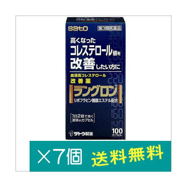 ラングロンは・・・●血液中のコレステロール値を低下させ、血清高コレステロールの改善に効果をあらわします。血液中のコレステロールは、体の細胞やホルモンを作るのになくてはならない大切な要素ですが、血液中に多すぎると血管の壁にたまり、動脈硬化の原...