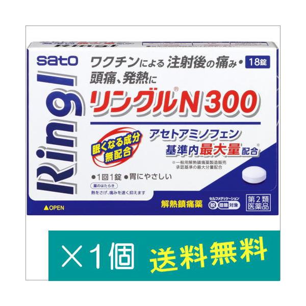 他サイト： リングルN300 18錠【第2類医薬品】の商品画像