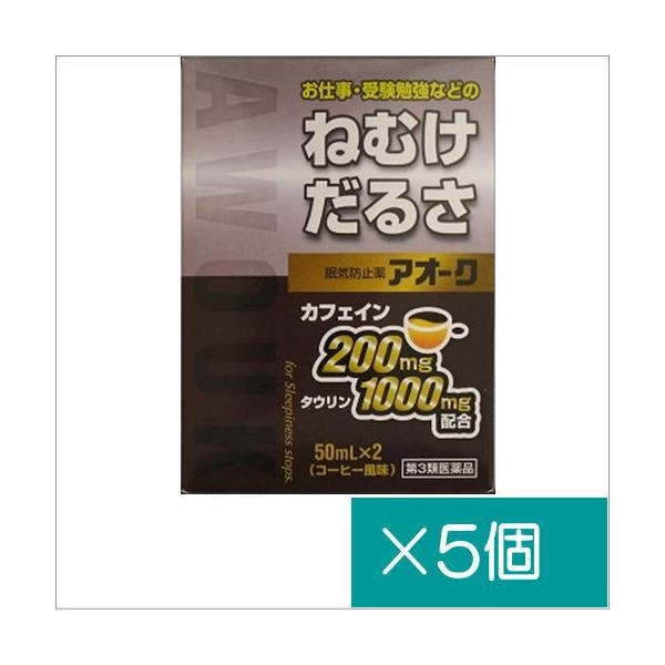 ●効能・効果眠気・倦怠感の除去