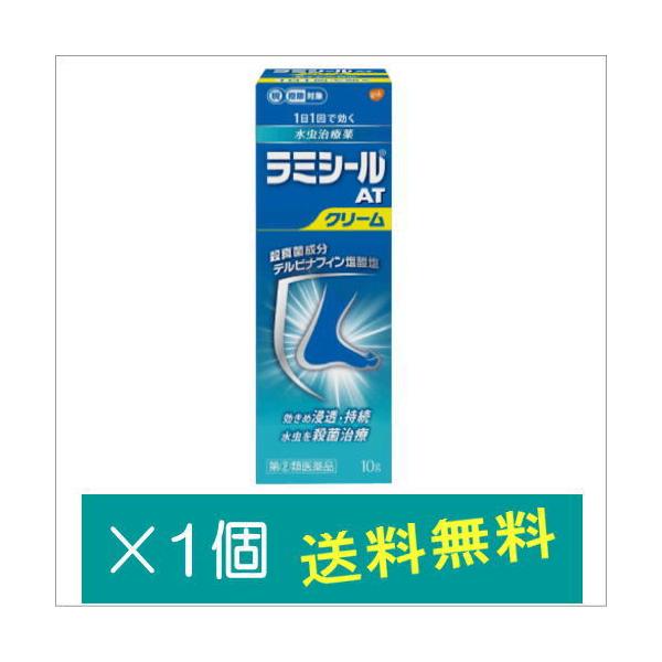 他サイト： ラミシールATクリーム 10g【指定第2類医薬品】　爆買の商品画像