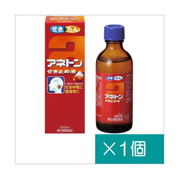 アネトンせき止め液100mL【指定第2類医薬品】※お一人様1点まで　指定濫用防止医薬品