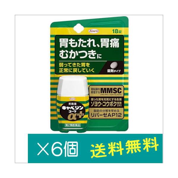 キャベジンコーワαプラス　18錠×6個【第2類医薬品】