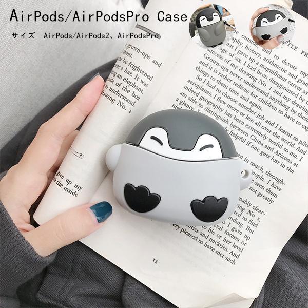 Airpodsケース シリコン Airpods Proケース シリコン キャラクター 可愛い Airpodsケース 韓國 おしゃれ Airpods Proカバー Airpodsケース 落下防止 耐衝撃 保護 Pcb6 Doragonshop 通販 Yahoo ショッピング