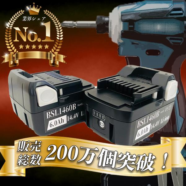 安心パック★1年保証付き★お買い得 2個セット！HITACHI互換バッテリーを高品質、高性能、低コストで実現！大容量6.0Ah！残量表示機能付き！確認ボタンを押したら、４段階の残量が見えます ！過充電、過放電の防止システム搭載！■商品スペッ...