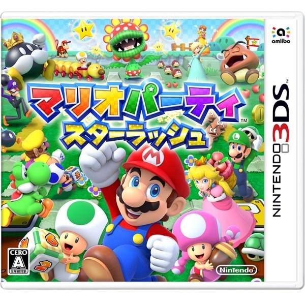 マリオパーティースターラッシュ 3ds 中古 ゲーム ドラマ書房yahoo 店 通販 Yahoo ショッピング
