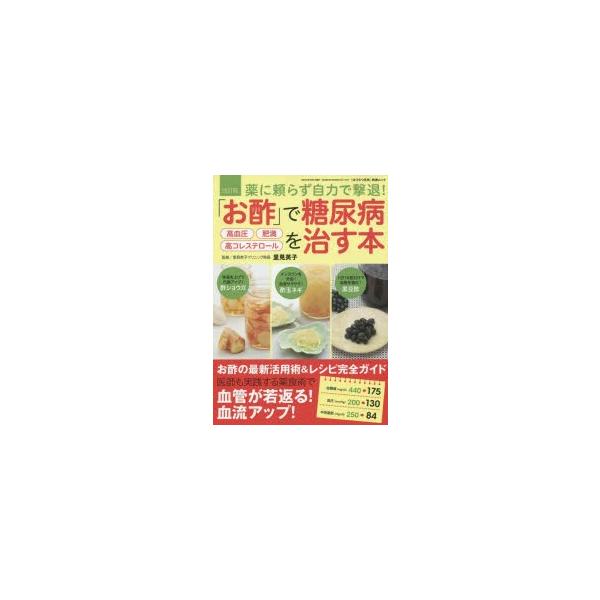 コレステロール 薬の通販 価格比較 価格 Com