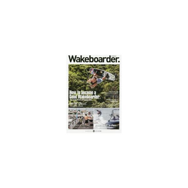Wakeboarder．　06(2017AUTUMN)　ウェイクボードが上手くなるために。