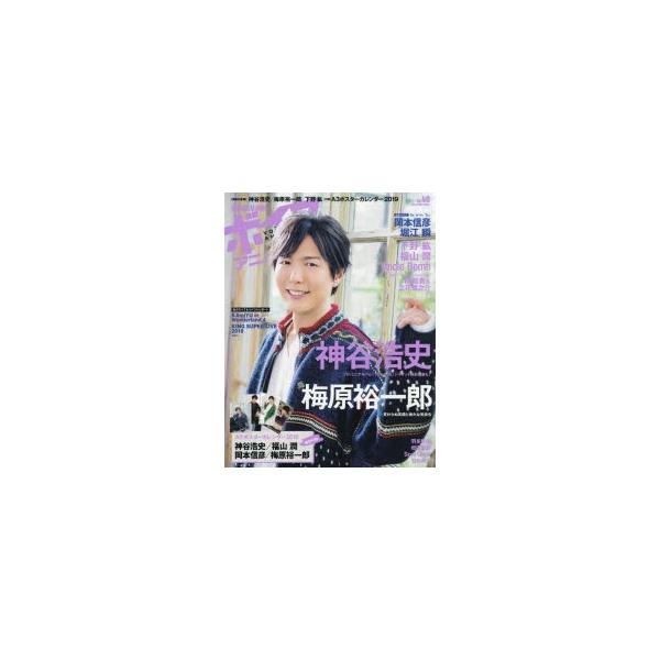 ボイスアニメージュ No 40 神谷浩史 梅原裕一郎 下野紘 A3ポスターカレンダー19 Buyee Buyee 提供一站式最全面最专业现地yahoo Japan拍卖代bid代拍代购服务 Bot Online