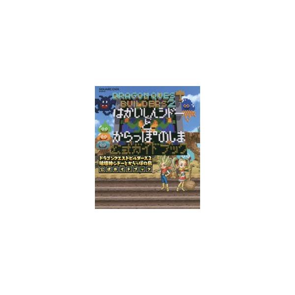 ビルダーズ2の通販 価格比較 価格 Com