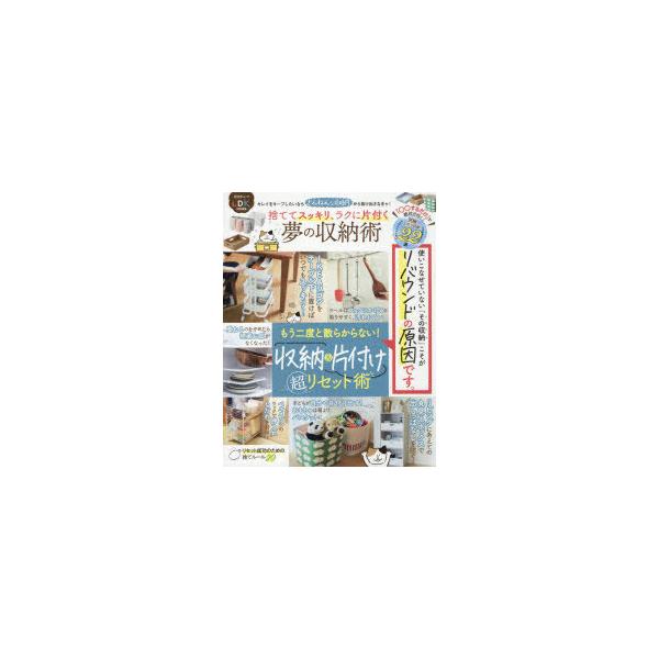 雑誌 の 収納 暮らし 料理の人気商品 通販 価格比較 価格 Com