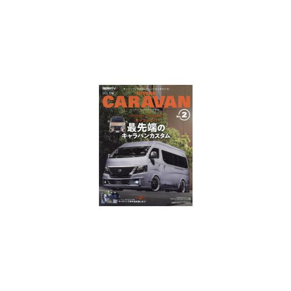 NISSAN　CARAVAN　STYLE　RV　No．2