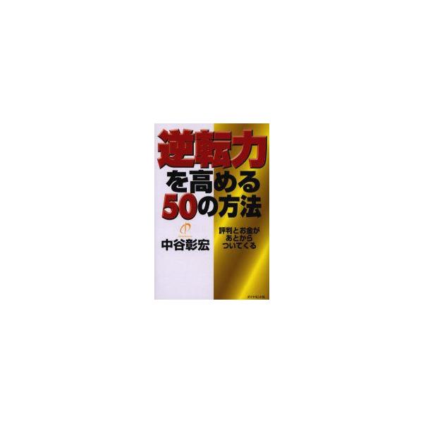 金 ピン 本 Cd Dvdの人気商品 通販 価格比較 価格 Com
