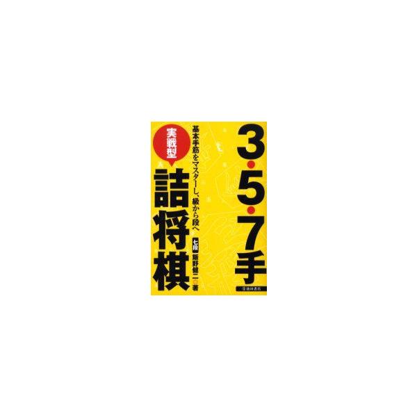 3�E5�E7�����^�l�����@��{��؂��}�X�^�[���A������i�ց@�і쌒��/�� ���i�摜