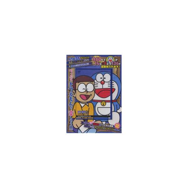 新品本 Dvd ドラえもん もも太郎印きび団子編 藤子 F 不二雄 Buyee Buyee Japanese Proxy Service Buy From Japan Bot Online