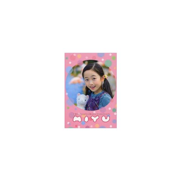 みゆ 本田望結ファーストふぉとぶっく 根本好伸/撮影