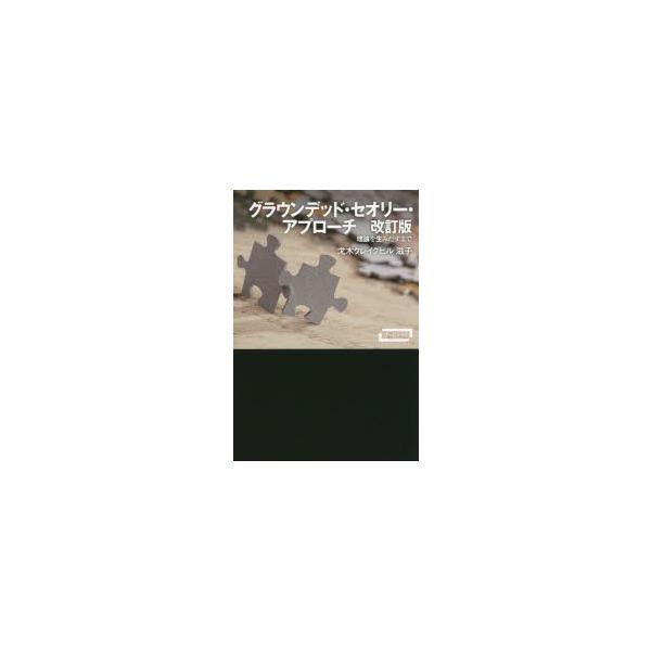 �O���E���f�b�h�E�Z�I���[�E�A�v���[�`�@���_�𐶂݂����܂Ł@���؃N���C�O�q�����q/�� ���i�摜