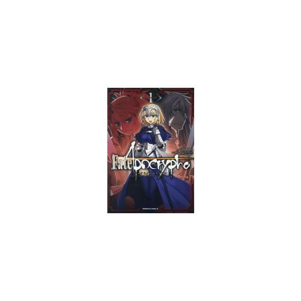 Fate Apocrypha 1 石田あきら 漫画 東出祐一郎 原作 Type Moon 原作 近衛乙嗣 キャラクター原案 Buyee Buyee Japanese Proxy Service Buy From Japan Bot Online