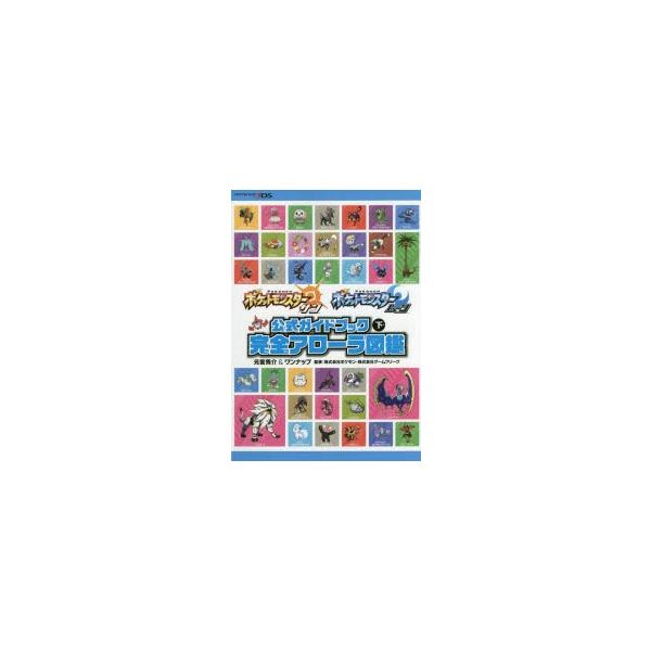 ポケモン Cd 本 雑誌の人気商品 通販 価格比較 価格 Com