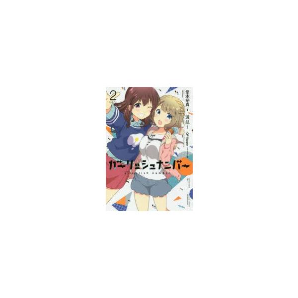 本 雑誌 Flapperの人気商品 通販 価格比較 価格 Com