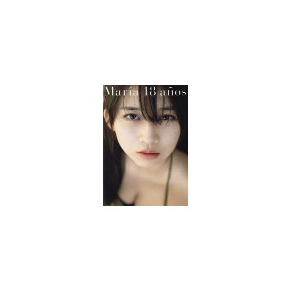 Maria 18 Anos 牧野真莉愛写真集唐木貴央 撮影 Buyee 日本代购平台 产品购物网站大全 Buyee一站式代购bot Online