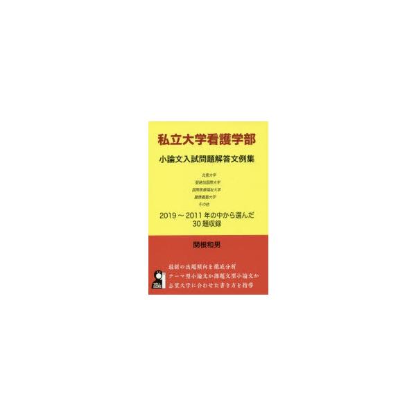 中古】 やまがたを歩こう！ 山形県全域ウォーキングコースガイド