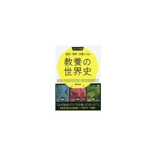 本 雑誌 宗教 本 Cd Dvdの人気商品 通販 価格比較 価格 Com