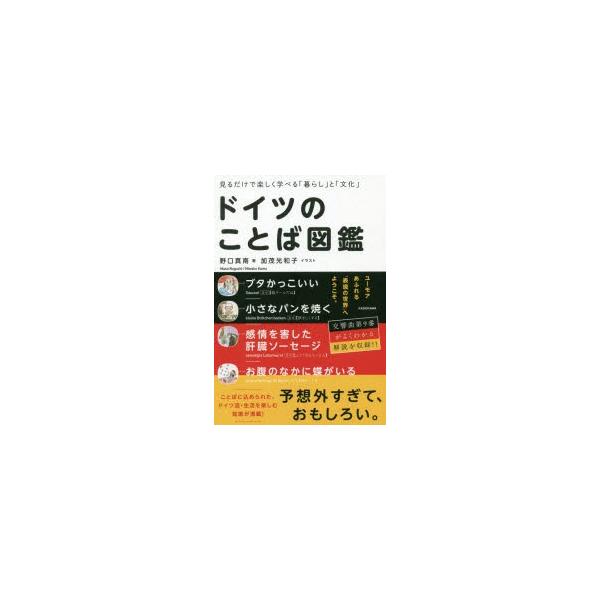 語学 辞書 辞事典 図鑑の人気商品 通販 価格比較 価格 Com