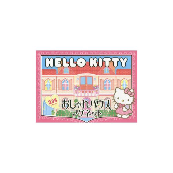 HELLO　KITTYおしゃれハウスマグ