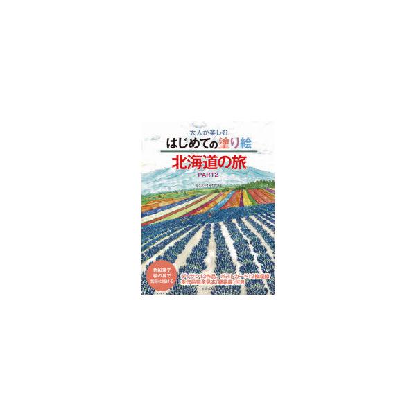 色鉛筆 大人 実用 趣味の人気商品 通販 価格比較 価格 Com