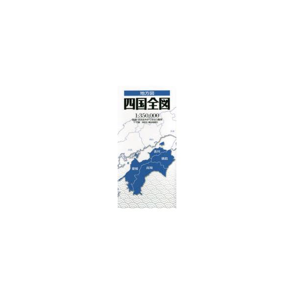 四国全図