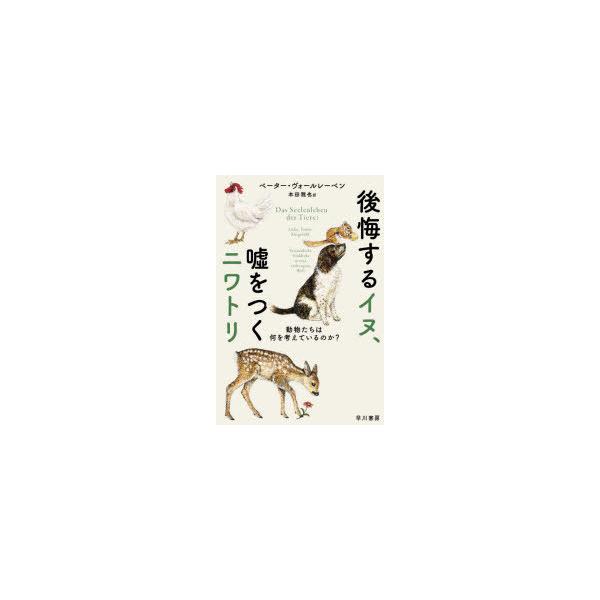 動物 本 小説 雑誌の人気商品 通販 価格比較 価格 Com
