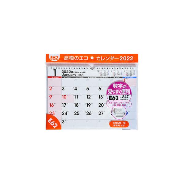 1月 カレンダーの人気商品 通販 価格比較 価格 Com