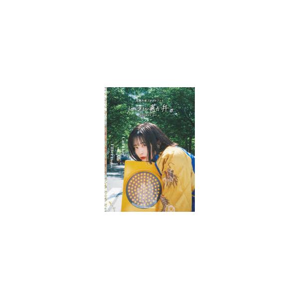 ノーマル勘弁。 加藤乃愛スタイルブック 加藤乃愛/著