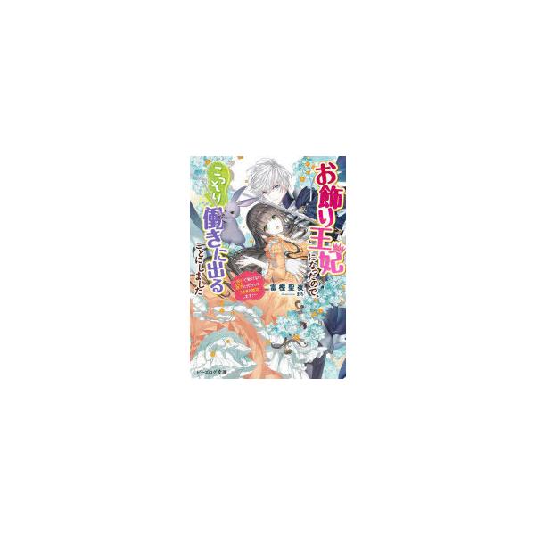 うさぎ 雑誌 コミックの人気商品 通販 価格比較 価格 Com